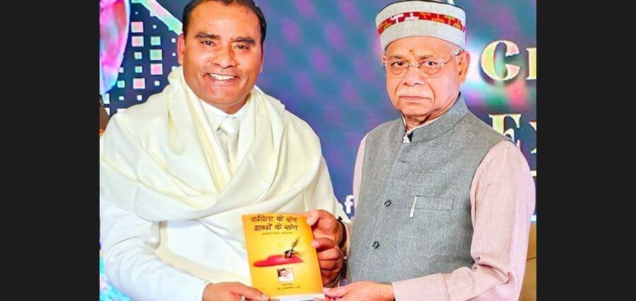 You are currently viewing गीतकार डॉ.अवनीश राही के शब्दों को मिला राज्यपाल सम्मान 